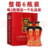 宣酒 红宣  浓香型白酒 50度 500ml*6瓶 整箱装 小窖酿造 送礼 实拍图