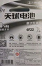 天球9V电池2粒碳性高功率电池适用万用表烟雾报警器麦克风遥控器话筒玩具贝斯电吉他九伏方形电池6F22 实拍图