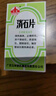 【5盒装】[玉林] 消石片0.32g*60片/瓶 实拍图