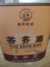 监原粮食酒 50度纯粮苦荞酒 散装桶装纯粮食泡酒白酒5000ml*1壶苦荞酒 实拍图