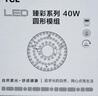 TCL照明 吸顶灯灯芯LED灯盘磁吸式改造灯板圆形光源模组 18W/正白光 实拍图