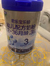 君乐宝(JUNLEBAO)乐铂 3段幼儿配方奶粉808克(12-36个月龄) 含OPO结构脂 实拍图