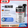HBOIL德国进口燃油宝汽油添加剂PEA发动机除积碳燃油系统清洗剂350ML 实拍图