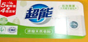 超能 浓缩天然皂粉 青柠罗勒香 3斤 5重酵素 4倍洁净 实拍图