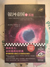 银河帝国：基地（马斯克的人生之书。被马斯克用火箭送上太空的科幻神作）（读客科幻文库） 小说 实拍图