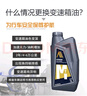 爱信手动变速箱油/手动档汽车齿轮油/手动波箱油GL-4 75W90 1L 实拍图