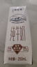 蒙牛特仑苏纯牛奶250ml*16盒3.6g乳蛋白礼盒整箱装 实拍图