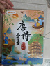 猫贝乐会说话的唐诗三百首儿童点读发声有声书早教玩具3-6岁生日礼物 实拍图