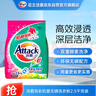 洁霸（ATTACK）净柔无磷洗衣粉 5斤装 柔顺成分配方  实拍图