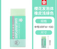 樱花（SAKURA）橡皮擦马卡龙系列学生考试美术绘图 XRFW-100中号单块浅绿色【日本进口】 实拍图