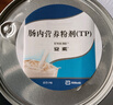 【原研进口】安素 肠内营养粉剂(TP) 400g/盒 实拍图