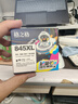 格之格845快充墨盒 适用佳能MG3080墨盒MG2980 TS3180 TS3480 MG2580S TS3380 快充显墨量黑色1+2套装 实拍图