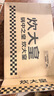 炊大皇（COOKER KING）竹青石30cm炒锅 不粘锅 麦饭石色 电磁炉通用炒菜锅煎锅 CG30ZQ 实拍图