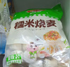 安井 糯米大烧卖 1kg 2斤装约20个烧麦 家庭装面点 速冻早餐半成品 实拍图