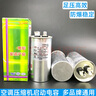 空调启动电容器适配于格力美的海尔CBB65A通用空调压缩机启动电容 45UF-小2P 实拍图