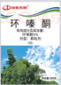 川东农药环嗪酮哃铜除杂草杀灭除大树竹子杂灌木王烂根死根专用农药除草剂 500g*5袋 实拍图