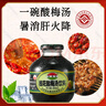 信远斋桂花酸梅汤饮料300ml*12瓶玻璃瓶整箱装 火锅伴侣 清爽解腻 实拍图