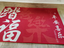 光多拉乔迁之喜入户门地垫装饰新居入宅必备进门脚垫红色喜庆防滑地毯 实拍图