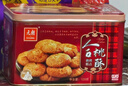 元朗合桃酥饼干礼盒 零食品糕点心鸡蛋卷 广东特产送中老年人长辈520g 实拍图