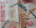 海底捞豆制品组合3包装338G/袋 响铃卷鲜油豆皮鲜腐竹豆制品火锅食材 实拍图