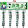 苗锐百毒膏草本抑菌乳膏【買2贈1 買5贈5 百瑇膏 苗王百毒膏软膏外用 買3贈2盒=发5盒百瑇膏（新包装） 实拍图