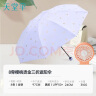 天堂 防紫外线晴雨伞三折 便携黑胶遮阳太阳伞晴雨两用 甜杏粉 实拍图
