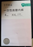 十月结晶一次性内裤高腰孕产妇出差旅行免洗纯棉内裤16条XXL【安全灭菌】 实拍图