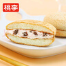 桃李布雪蛋糕葡萄干夹心奶油面包下午茶糕点心早餐休闲零食整箱480g 实拍图