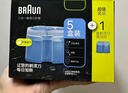 博朗（BRAUN）剃须刀配件清洁液6盒装CCR5+1超值装 杀菌清洁 实拍图