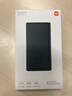 小米【3C认证】充电宝10000 22.5W 移动电源  苹果PD20W充电 适用安卓及iPhone 黑色可上飞机/火车 实拍图