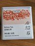 贡苑红茶金骏眉特级50g 武夷山小罐散装茶叶自己喝养胃工夫茶 实拍图