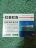 荣昌 肛泰软膏10g*1支 凉血止血 清热解毒 燥湿敛疮 痔疮用药内痔 混合痔 实拍图