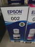 爱普生(EPSON)002系列T03X2原装墨水青色((适用L415X/L416X/L426X/L616X/L617X系列等) 实拍图