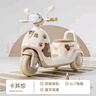 倍贝乐儿童电动车摩托车1-3岁宝宝3-6-8岁小孩子三轮遥控玩具车可坐人 萌棕熊-高配【双驱6v7+早教】 男女宝宝六一儿童节过周岁礼物 实拍图