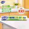 妙洁 免刀撕点断式保鲜膜 经济装大碗*160米 食品级大卷冰箱微波炉用 实拍图