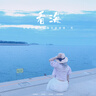 智国者【热销100W】自拍杆手机支架便携式旅游神器360度旋转落地三脚架防抖轴云台跟拍摄直播多功能一体 实拍图