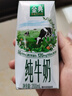 伊利金典纯牛奶整箱 200ml*24盒 3.6g乳蛋白 原生高钙 礼盒装 实拍图