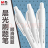 晨光(M&G)文具0.5mm黑色1008速干ST按动中性笔 考研考公刷题笔签字笔 i-write系列 5支/盒AGP02326A考研 实拍图