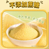 南同九坊 南京同仁堂 山药葛根玉米羹600g玉米糊粉即食杂粮早餐代餐食品 实拍图