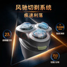 飞利浦（PHILIPS）电动剃须刀新一代旋风1系刮胡刀 风驰切剃3D浮动刀头 送老公 送男友 父亲生日礼物 实拍图