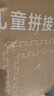 贝博氏babybox婴儿宝宝抗菌XPE客厅拼接爬行垫加厚2CM儿童爬爬垫9片装 实拍图