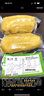 富世康杂粮饼 粗粮饼 手工玉米饼子 代餐馍馍窝窝头饽饽山东特产老字号 杂粮饼400g*1袋 实拍图