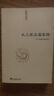【包邮】道家经典集释中国道教典籍丛刊选刊 太上感应篇集释 实拍图