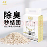尚宝 猫砂豆腐猫砂除臭低尘原味结团豆腐砂防臭猫沙5斤 实拍图