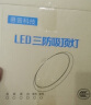 惠普精工三防吸顶灯led超薄简约阳台卧室厨卫过道灯具包安装37CM白光 实拍图