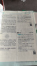 2025版初中必刷题 数学七年级上册 北师版 初一教材同步练习题教辅书 理想树图书 实拍图