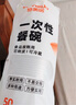 特美居（temeiju）一次性碗食品家用500型50只耐高温冰粉凉糕碗透明汤碗露营餐具 实拍图