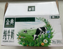 伊利金典纯牛奶整箱 200ml*12盒 3.6g乳蛋白 原生高钙 礼盒装 实拍图