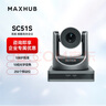 maxhub视频会议电视配件/10倍高清光学变焦1080P云台可旋转遥控/远程教学网课会议室解决方案SC51S 实拍图