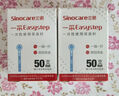 三诺安诺心酒精湿巾独立消毒湿巾家用便携式 75%酒精棉片 50片 实拍图